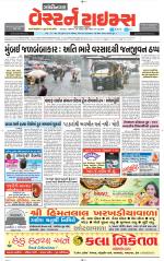 Gandhinagar Guj. - Discontinued