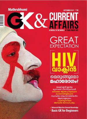 GK & Current Affairs 2017 September