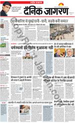Dainik Jagran