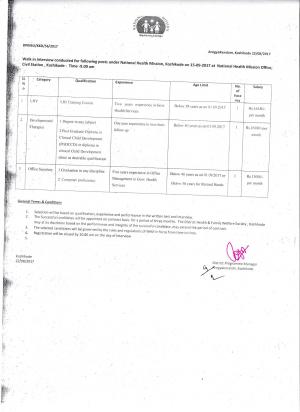 NHM, Kozhikode Recruitment 2017 for 03 Office Secretary & Other Posts 