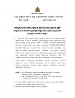 Job Notification / Results