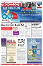 July 09, 2013, Hubli