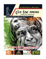 TODAYS FACT SAMACHAR