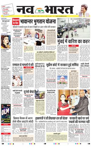 Navabharat Digital Indore