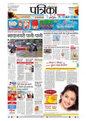 Chhindwara Patrika