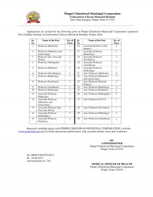 PCMC Recruitment 2017 for 53 Faculty Posts