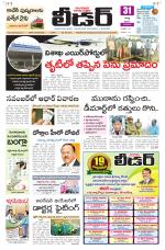 Leader Telugu Daily