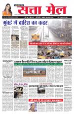 MEERUT EDITION