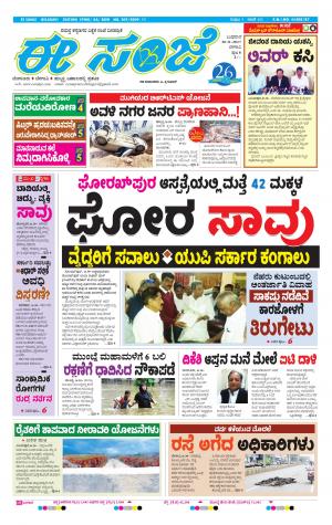 eESANJE-Belagam (30-08-2017)