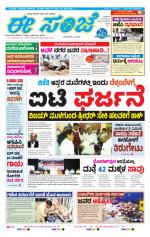 eESANJE :  Hubli -Dharwad 