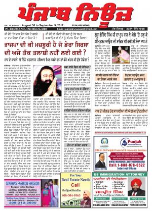 PUNJAB NEWS