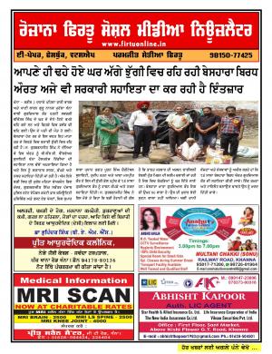 Firtu Social Media News Letter - 30/08/2017