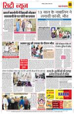 Yashbharat Narsinghpur