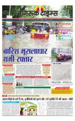 जागरूक टाइम्स ई-पेपर