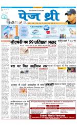 Page Three Newspaper