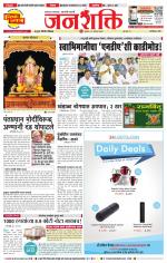 Pune - Mumbai Janshakti