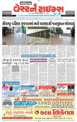 Gandhinagar Guj. - Discontinued