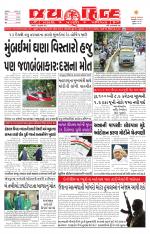 jaihind daily