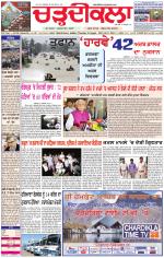Daily Charhdikala (Haryana) 