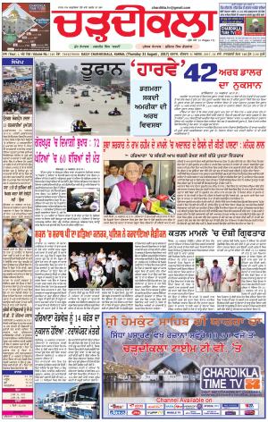 ck karnal -31-08-2017