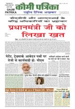 Qaumi Patrika