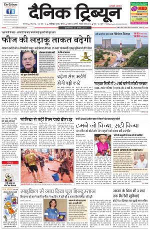 DT_31_August_2017_Karnal