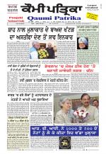 Qaumi Patrika Punjabi