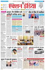HARYANA EDITION
