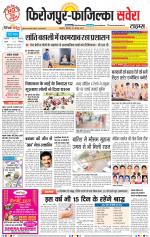 Firozpur / Fazilka Savera