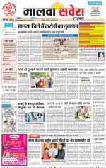 Malwa Savera - Old
