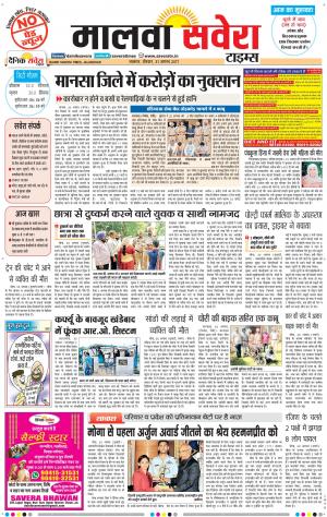 Malwa