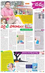 Navya Daily