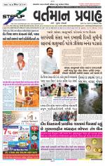 VARTMAN PRAVAH Daily
