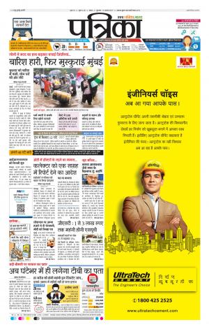 Tikamgarh Patrika