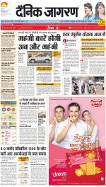 Dehradun Hindi ePaper, Dehradun Hindi Newspaper - InextLive