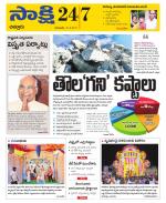 Chittoor District