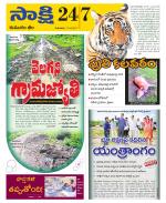 Komaram Bheem District