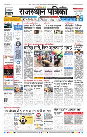 Rajasthan Patrika Chennai