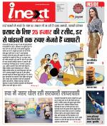 Indore Hindi ePaper, Indore Hindi Newspaper - InextLive