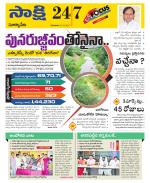 Suryapet District