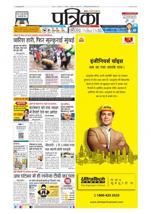 Balaghat Seoni Patrika