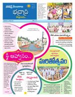 Bhadradri Kothagudem