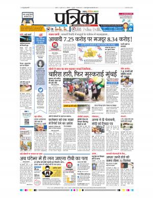 Shivpuri Patrika