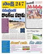 Visakhapatnam District - Old