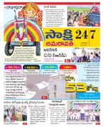 Guntur Amaravathi District