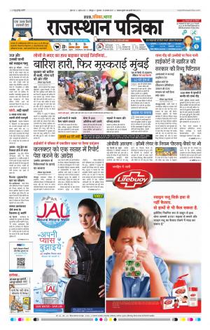 Rajasthan Patrika Jodhana