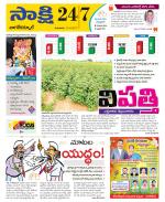 Nagarkurnool District