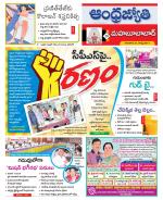 Mahabubabad District