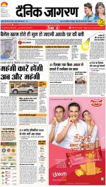Patna Hindi ePaper, Patna Hindi Newspaper - InextLive