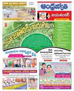 Jayashankar Bhupalpally